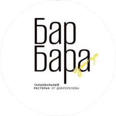 Барбара центр