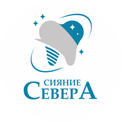 Стоматология Сияние Севера