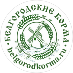 Белгородские Корма