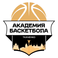 Академия баскетбола Максима Ткаченко