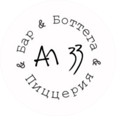 Пиццерия АЛ33
