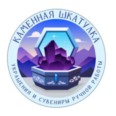 Каменная шкатулка