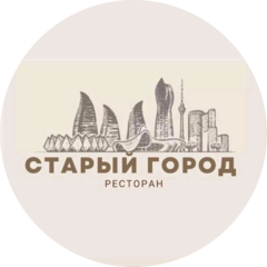Ресторан Старый город