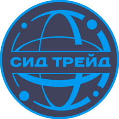 Сид Трейд