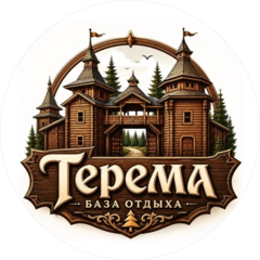 УСАДЬБА ТЕРЕМА