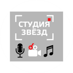 Студия Звезд-Центр
