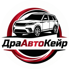 ДраАвтоКейр
