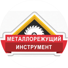 Склад Инструмента