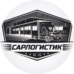 Сарлогистик