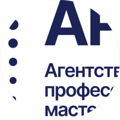 АНО Агентство развития профессионального мастерства (Ворлдскиллс Россия)