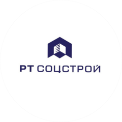 РТ СоцСтрой