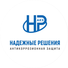 НР