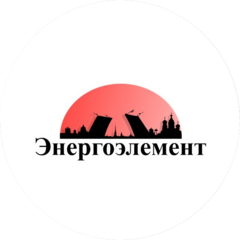 Энергоэлемент