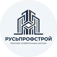 РусьПрофСтрой