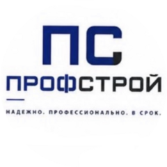 Профстрой