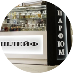 Шлейф