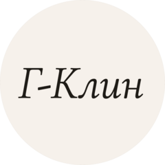 Г-Клин