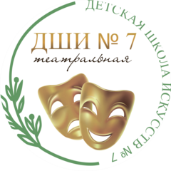 ГБУДО г. Москвы Детская школа искусств № 7