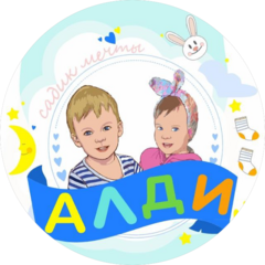 Алди
