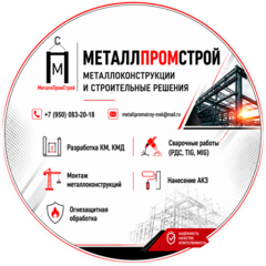 МеталлПромСтрой