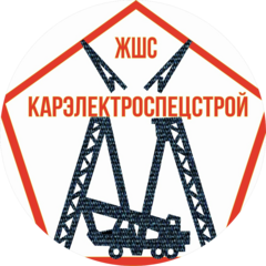 Карэлектроспецстрой