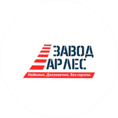 Завод Арлес