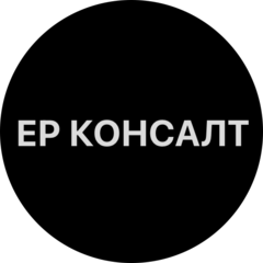 ЕР КОНСАЛТ