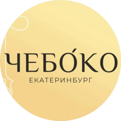 Чебоко (ИП Петрова Анна Александровна)