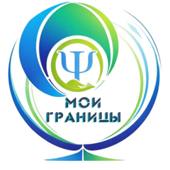 АНО Мои Границы
