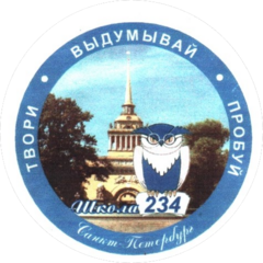 ���� ����� 234
