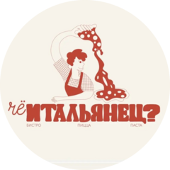 Чё Итальянец?