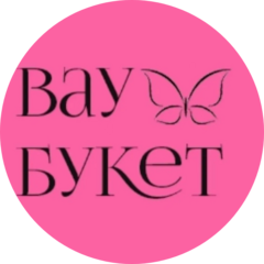 Вау Букет