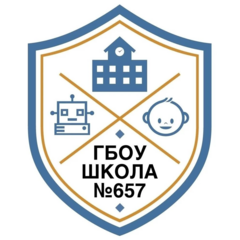 ГБОУ Города Москвы Школа №657
