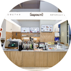 Здрасте Кофейня (ИП Савостьянова Мария Владимировна)
