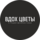 ВДОХ ЦВЕТЫ