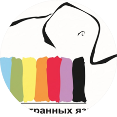 Elephant, Студия иностранных языков (Селезнева А. С, ИП)