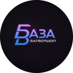 Барбершоп База