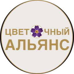 Цветочный Альянс