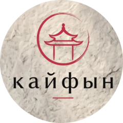 Кайфын