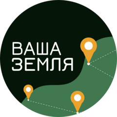 Ваша Земля