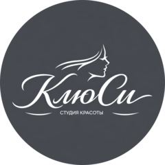 Клюси