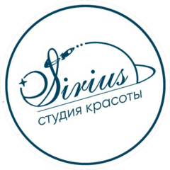 Студия - салон красоты Sirius