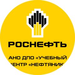 АНО ДПО Учебный центр Нефтяник