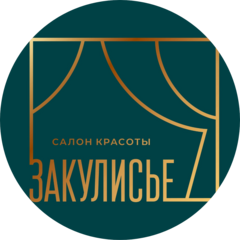 ​Салон красоты Закулисье
