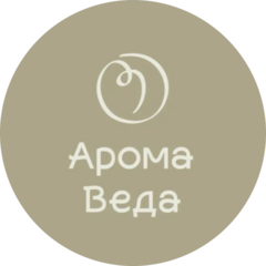 АРОМА ВЕДА. Современный комплекс заботы о теле