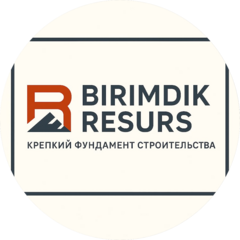 ОсОО Биримдик Ресурс