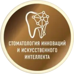 Стоматология 3 И