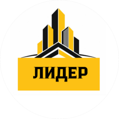 ЛИДЕР