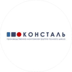 ПМГ КОНСТАЛЬ