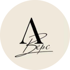 АВерс